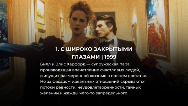 10 лучших фильмов 90-х (про № 9 вы наверняка даже не слышали) 