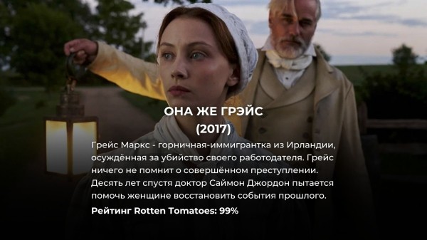 8 лучших исторических сериалов на Netflix с рейтингом 93% и выше
