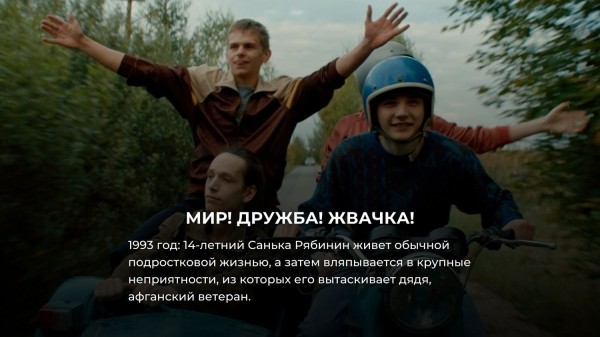 10 лучших русских сериалов, вышедших в 2023 году 10 лучших русских сериалов, вышедших в 2023 году