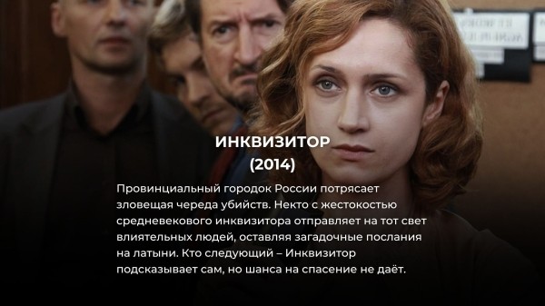 15 лучших российских детективных сериалов за последние 10 лет