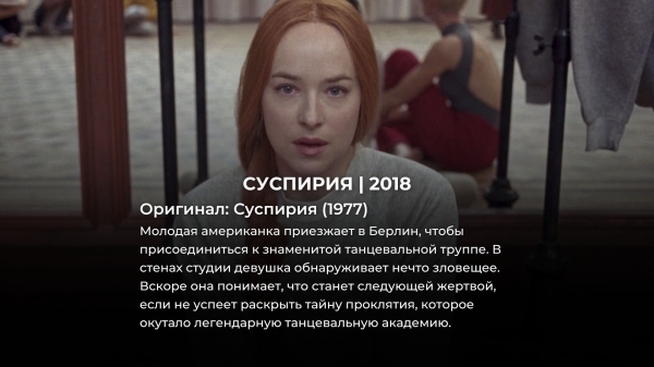 Мы даже не знали, что эти 10 фильмов – ремейки, а они оказались лучше оригинала