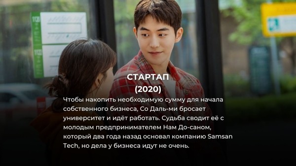 20 лучших корейских дорам, где нет ни единой скучной серии