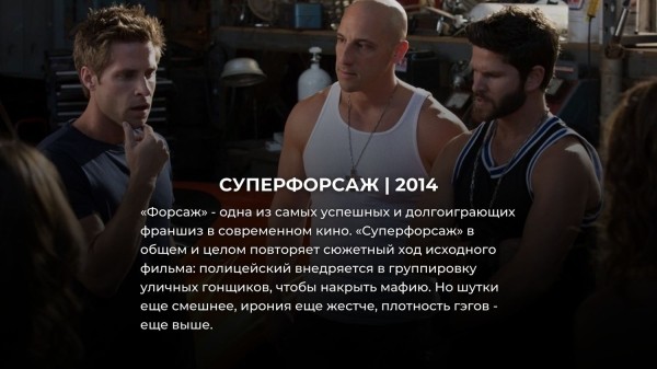 8 фильмов-пародий, которые оказались лучше оригинала (и уж точно смешнее)