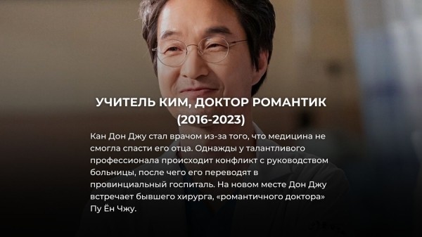 7 корейских дорам с несколькими сезонами, которые смотрятся на одном дыхании