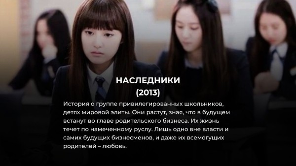 25 лучших корейских дорам про любовь на Netflix в апреле