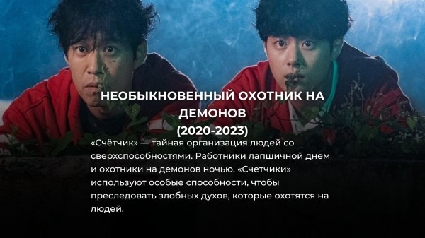 20 лучших корейских дорам, где нет ни единой скучной серии