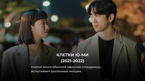 7 корейских дорам с несколькими сезонами, которые смотрятся на одном дыхании