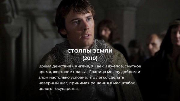 Понравился «Сёгун»? Тогда посмотрите эти 15 крутых исторических сериалов