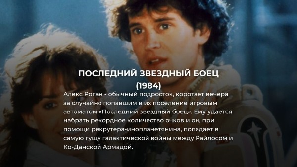 Эти 15 боевиков в 80-х сняли за копейки, а теперь мы пересматриваем их постоянно Эти 15 боевиков в 80-х сняли за копейки, а теперь мы пересматриваем их постоянно