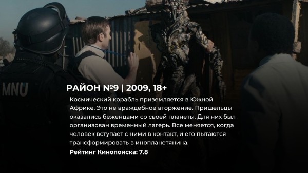 8 крутых фантастических фильмов, основанных на реальных событиях 8 крутых фантастических фильмов, основанных на реальных событиях