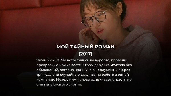 25 лучших корейских дорам про любовь на Netflix в апреле