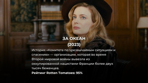 8 лучших исторических сериалов на Netflix с рейтингом 93% и выше