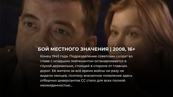 15 лучших русских фильмов про войну, которые смотрятся на одном дыхании
