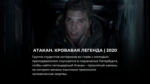 10 лучших русских фильмов ужасов, снятых за последние 10 лет