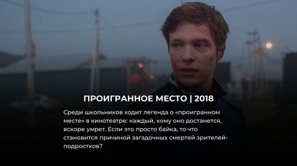 10 лучших русских фильмов ужасов, снятых за последние 10 лет