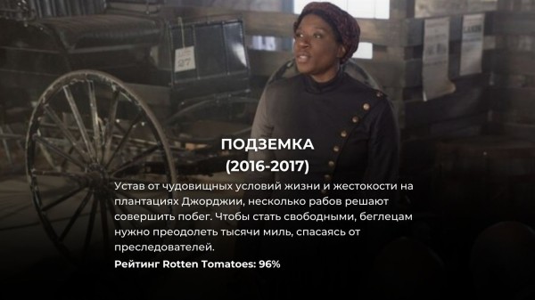 15 лучших исторических сериалов за последние 10 лет: критики дали им высший балл 15 лучших исторических сериалов за последние 10 лет: критики дали им высший балл