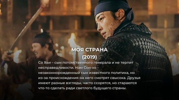 15 лучших корейских дорам, снятых за последние 5 лет