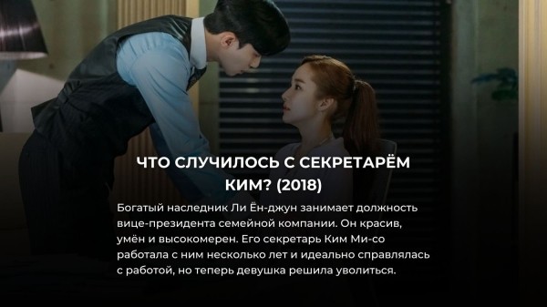 25 лучших корейских дорам про любовь на Netflix в апреле