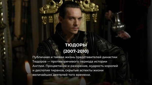 Понравился «Сёгун»? Тогда посмотрите эти 15 крутых исторических сериалов