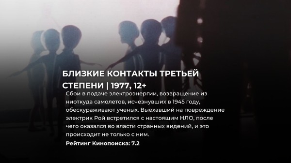 8 крутых фантастических фильмов, основанных на реальных событиях 8 крутых фантастических фильмов, основанных на реальных событиях