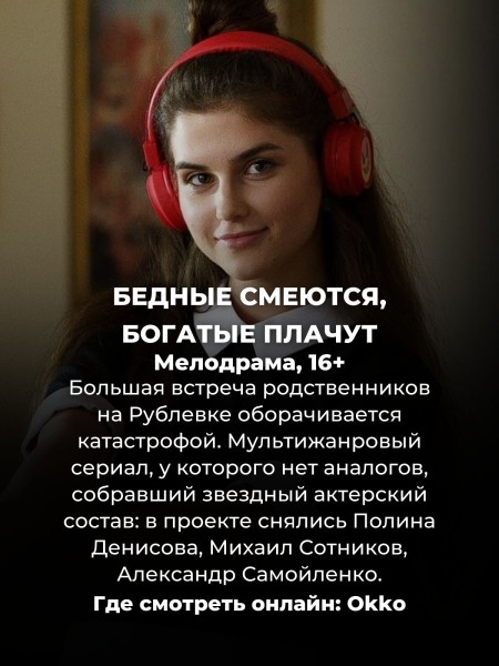 Эти 12 новых русских сериалов 2024 года уже можно посмотреть онлайн