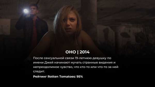 15 лучших фильмов ужасов последнего десятилетия на Netflix