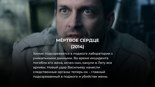 15 лучших российских детективных сериалов за последние 10 лет