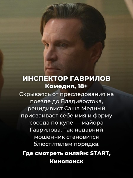 Эти 12 новых русских сериалов 2024 года уже можно посмотреть онлайн