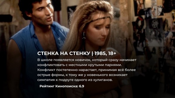 15 крутых низкобюджетных боевиков из 80-х, ставших культовыми