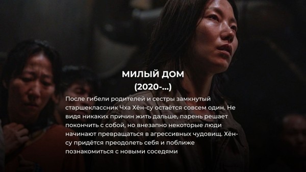 7 корейских дорам с несколькими сезонами, которые смотрятся на одном дыхании