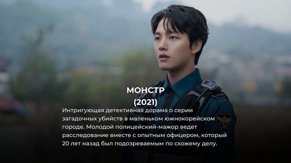 15 лучших корейских дорам, снятых за последние 5 лет