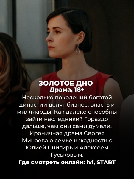 Эти 12 новых русских сериалов 2024 года уже можно посмотреть онлайн