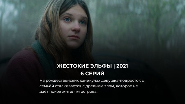 10 фэнтези-сериалов на Netflix, которые можно посмотреть за 1 день 10 фэнтези-сериалов на Netflix, которые можно посмотреть за 1 день