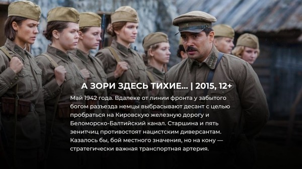 15 лучших русских фильмов про войну, которые смотрятся на одном дыхании