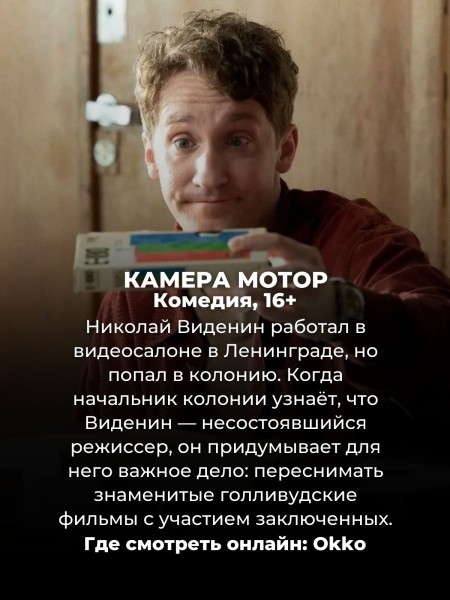 Эти 12 новых русских сериалов 2024 года уже можно посмотреть онлайн