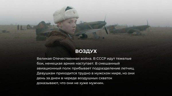 6 русских военных фильмов 2023 года, о которых вы вряд ли слышали 6 русских военных фильмов 2023 года, о которых вы вряд ли слышали