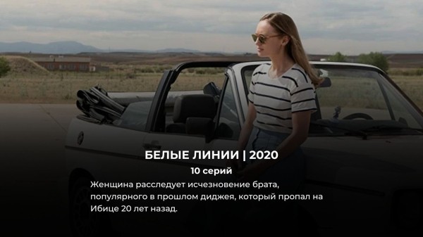 10 захватывающих мини-сериалов Netflix, которые можно посмотреть за выходные 10 захватывающих мини-сериалов Netflix, которые можно посмотреть за выходные