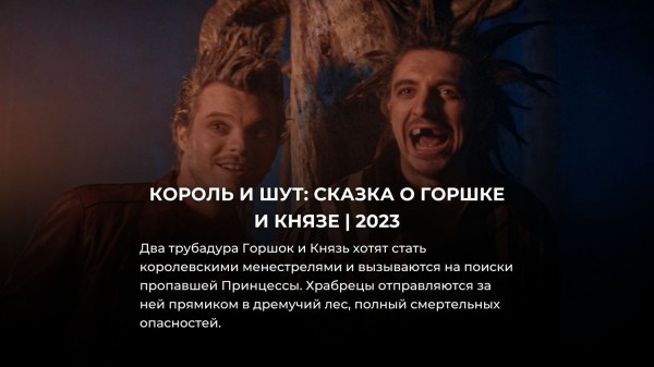 10 лучших русских фэнтези фильмов, снятых за последние 5 лет