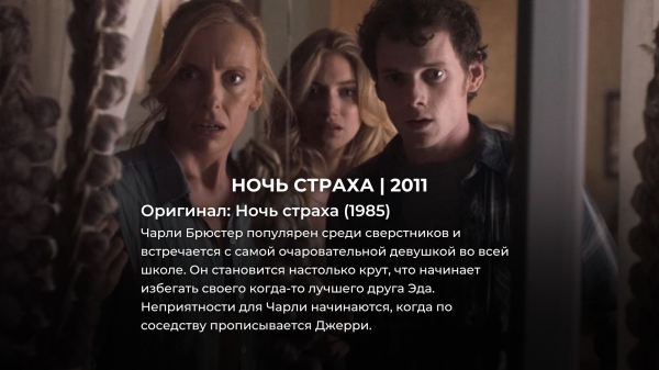 Мы даже не знали, что эти 10 фильмов – ремейки, а они оказались лучше оригинала