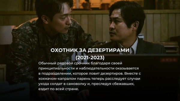 7 корейских дорам с несколькими сезонами, которые смотрятся на одном дыхании