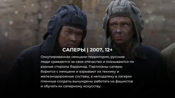 15 лучших русских фильмов про войну, которые смотрятся на одном дыхании
