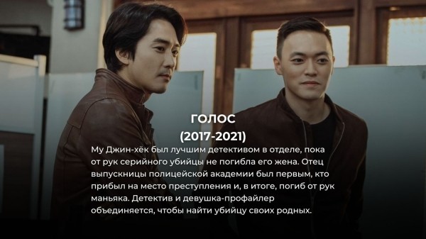 7 корейских дорам с несколькими сезонами, которые смотрятся на одном дыхании