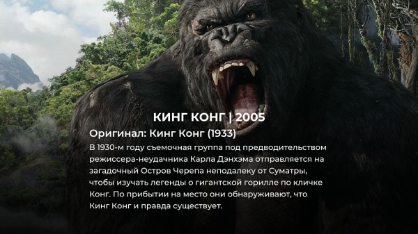 Мы даже не знали, что эти 10 фильмов – ремейки, а они оказались лучше оригинала