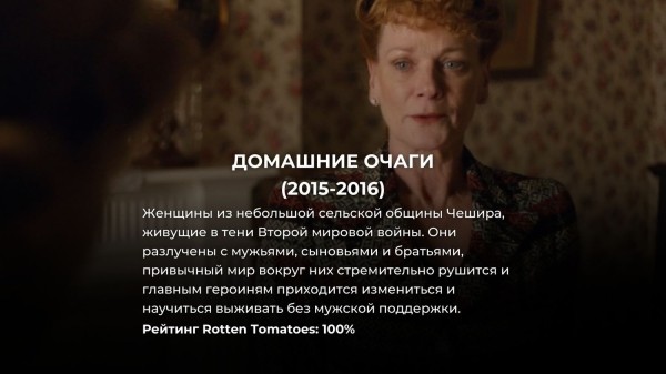 15 лучших исторических сериалов за последние 10 лет: критики дали им высший балл 15 лучших исторических сериалов за последние 10 лет: критики дали им высший балл