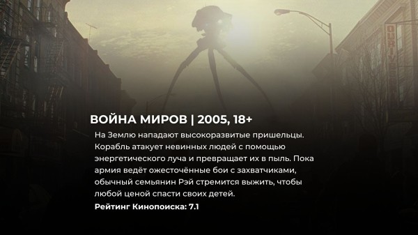 8 крутых фантастических фильмов, основанных на реальных событиях 8 крутых фантастических фильмов, основанных на реальных событиях