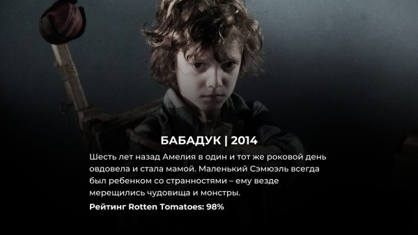 15 лучших фильмов ужасов последнего десятилетия на Netflix