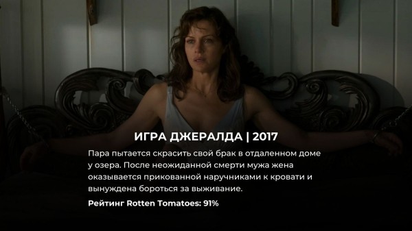 15 лучших фильмов ужасов последнего десятилетия на Netflix