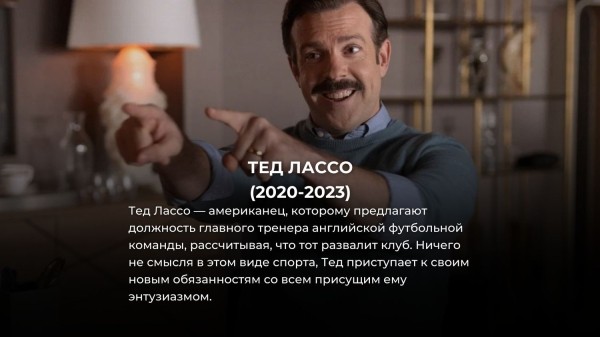 8 лучших сериалов с короткими сериями: каждый эпизод смотрится на одном дыхании