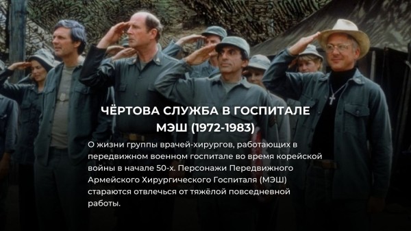 10 лучших зарубежных сериалов про врачей, затмивших Анатомию страсти