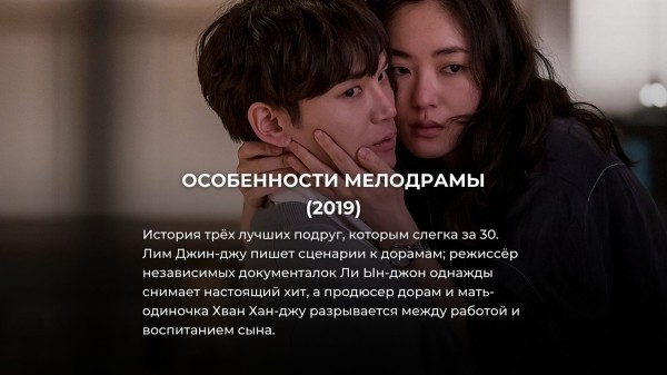 15 лучших корейских дорам, снятых за последние 5 лет